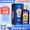 [宴席]珍酒珍八53°500ML*6瓶 商品缩略图0