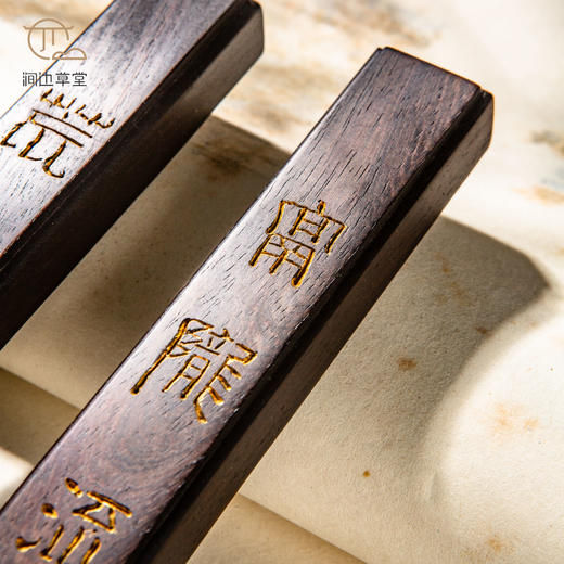 清代老红木手工刻填金齐白石（白石山翁）富陇荒山联镇尺 商品图12