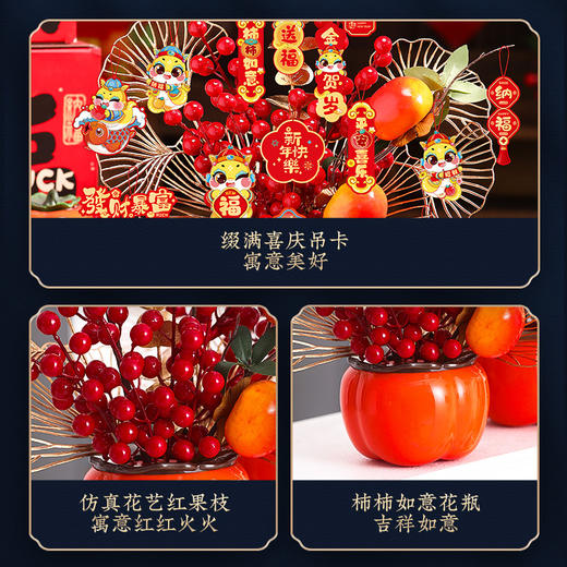 【红红火火！喜迎吉祥年】新年装饰福桶摆件2025蛇年客厅柿柿如意喜庆挂饰春节过年氛围布置。ry 商品图3