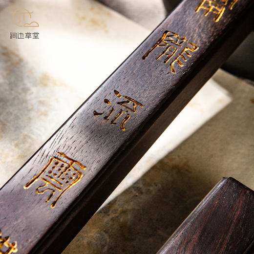 清代老红木手工刻填金齐白石（白石山翁）富陇荒山联镇尺 商品图3