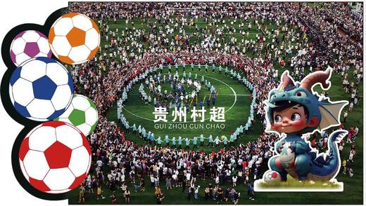 黔东南榕江【贵州村超村宝明信片】全国包邮 商品图7