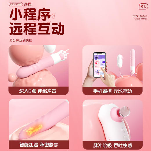 SOKOOT 萌萌喵震动棒脉冲吮吸加热炮机小程序 插入式女性用振动按摩棒自慰器具用品情趣玩具 商品图3