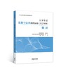 义务教育道德与法治课程标准(2022年版)解读 商品缩略图0