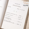 【绝版好书】著名期刊《美术史研究集刊》（第五至四十九期，中间少第四十四期）共44本，台大初版 商品缩略图6