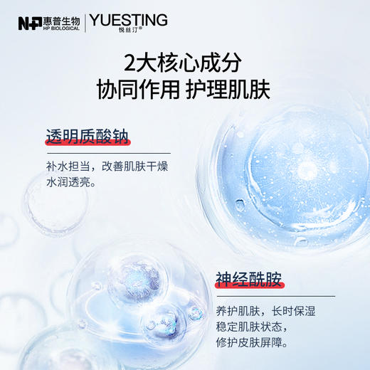 【限时折扣】悦丝汀医用修复敷料喷剂神经酰胺敏感肌术后屏障损伤护理50ml（不参与店铺任何活动|包括满赠、新客抽奖、入会礼、回购礼、积分兑换等） 商品图2