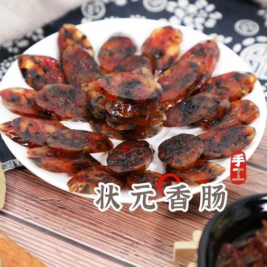 【年货，1.22快递停发】正德和腊味  状元香肠150克装、300克装 商品图1