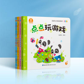 【点读版】宝宝巴士认知创意启蒙绘本-创意篇/4册（不含笔）