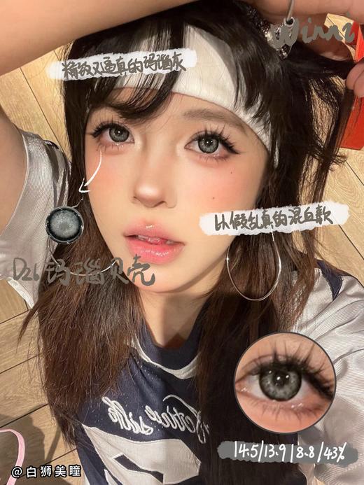 Winni日抛 ·D26玛瑙贝壳&D27雪蓝水母&D28蜜茶珊瑚&D29银光海星  14.5mm白狮参考着色大直径｜日抛10片装 商品图1