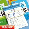 坐标定位描红本儿童练字帖控笔训练幼小衔接点阵数字拼音笔画偏旁汉字描写 商品缩略图7