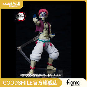 【GSC现货】figma 猗窝座 鬼灭之刃