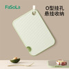 FaSoLa菜板家用抗菌防霉切菜板厨房案板切水果塑料砧板 商品缩略图7