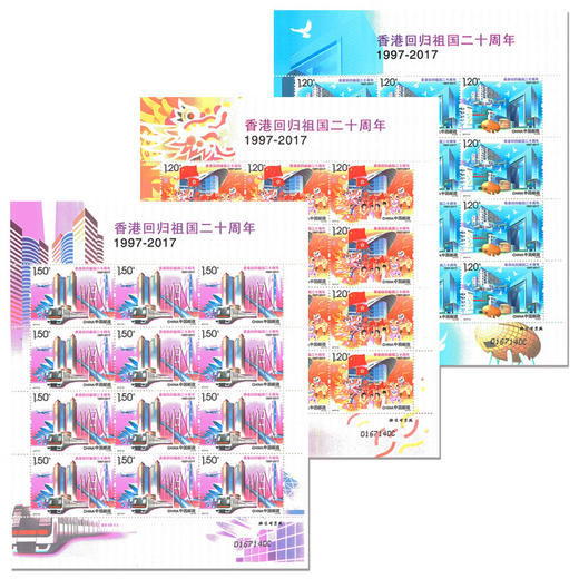 《香港回归祖国二十周年》纪念邮票 2017-16 商品图2