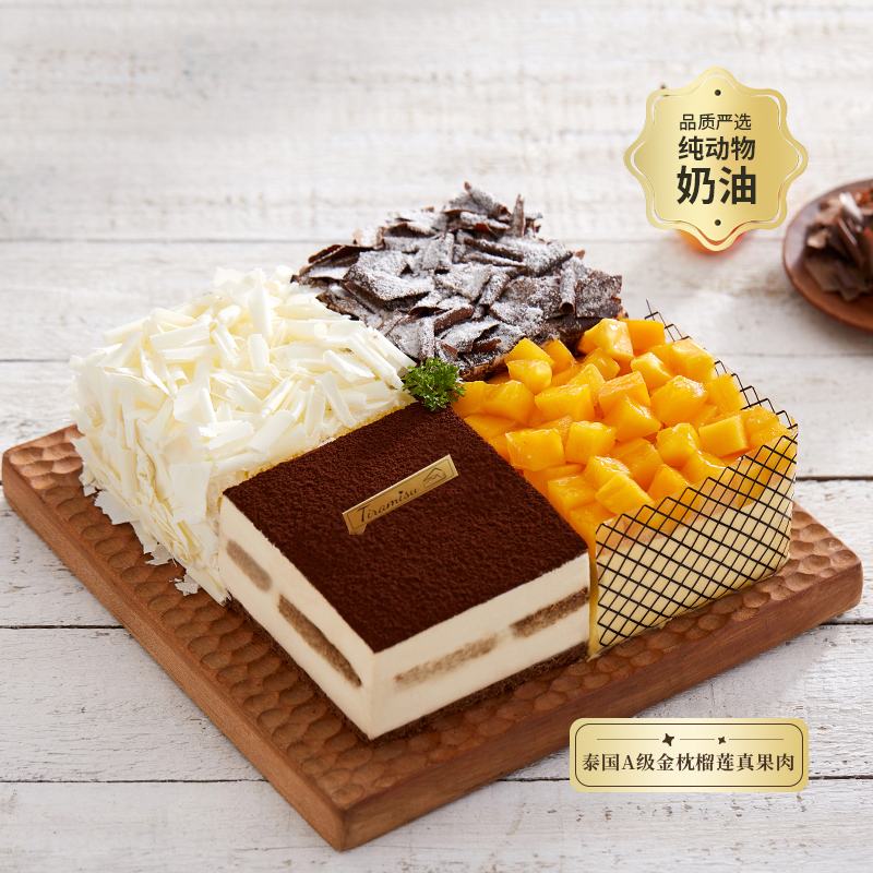 【镇店之宝】四重奏生日蛋糕，4种热销蛋糕口味，打败选择困难症，满足全家人不同口味，送朋友长辈爱人都适合。