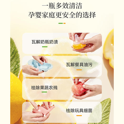 GreenKulture露力可进口婴儿奶瓶清洁剂果蔬清洗剂宝宝餐具洗洁精洗碗液 商品图4