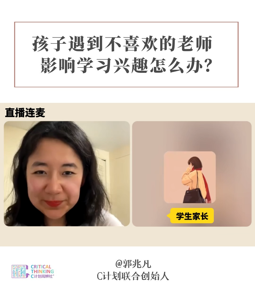 兆凡讲家庭育儿