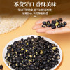 【人民食品】有机香酥黑豆200g 商品缩略图1