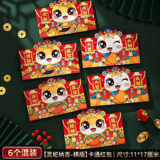 【新年红包金马纳财】满满祝福装里面 ，原创马年红包封新年小红包，图案清晰颜值出众，儿童压岁包袋通用春节过年利是封QQ 商品图11