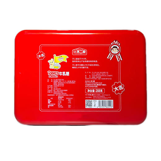 不二家原味牛乳糖288克（约85颗）礼听装 香醇牛奶糖礼物送女友 原味牛乳糖288克礼听（送礼袋） 商品图7