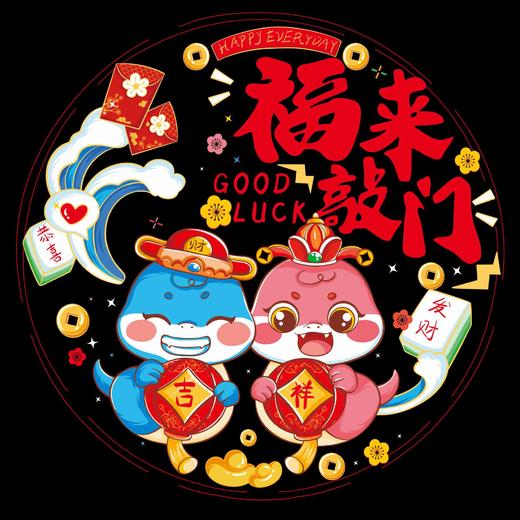【秒杀❗️9.9抢20张🔥蛇年窗花】福到窗前，喜庆团圆，好运连连！2025福字个性静电装饰贴纸玻璃春节新年成品过年直播引流品 商品图1