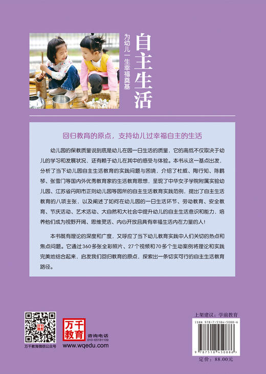 自主生活 商品图1