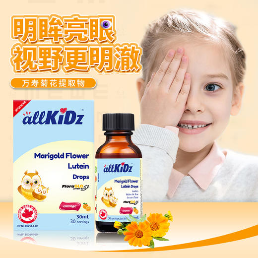 加拿大爱奇氏 万寿菊花提取物滴液饮品 30ml 商品图1