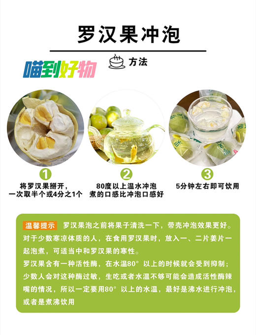 📦罗汉果礼盒（药食同源，天然锁鲜） 商品图4