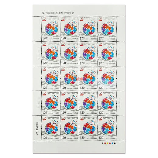《第39届国际标准化组织大会》纪念邮票 2016-27 商品图1