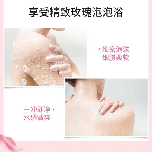 三生花  精油香氛洗沐组合  顺滑洗发露+玫瑰沐浴露  SSH-0072 商品图5
