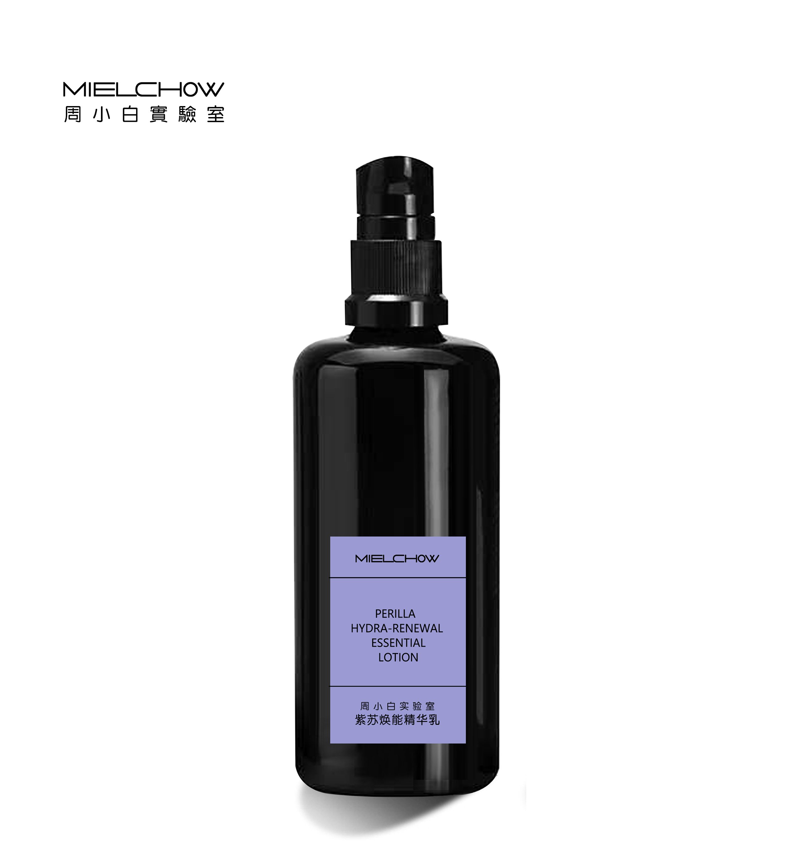 紫苏焕能精华乳