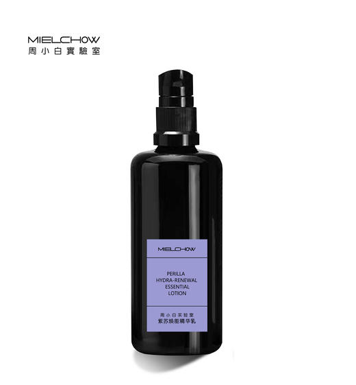 紫苏焕能精华乳 商品图0