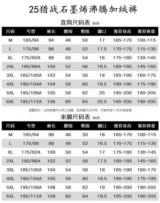 【25款猎战石墨烯沸腾保暖裤/春秋长裤】秋冬新款男女同款户外加绒保暖裤春秋长裤03h 商品图9