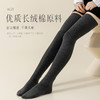 【免穿秋裤】秋冬保暖过膝袜 微压加长版长筒袜女秋冬款过膝袜防滑微压保暖长袜棉 商品缩略图0