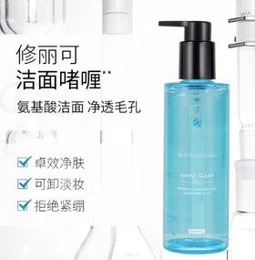 1楼修丽可净透毛孔洁面啫喱190ml