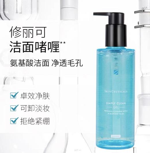 1楼修丽可净透毛孔洁面啫喱190ml 商品图0