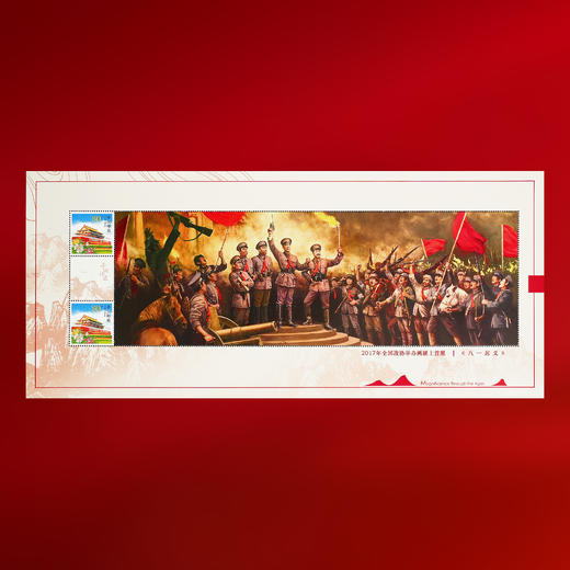 【千秋伟业】珍藏邮册 天安门邮局出品 商品图1