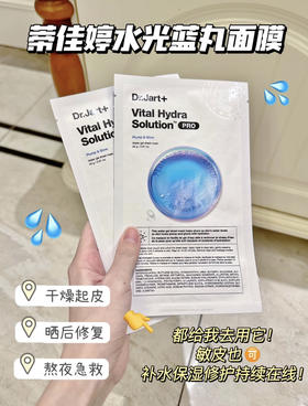 蒂佳婷药丸面膜 蓝