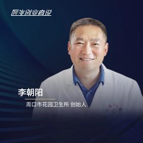  他的诊所没有挂满锦旗，却每天都会有气球 