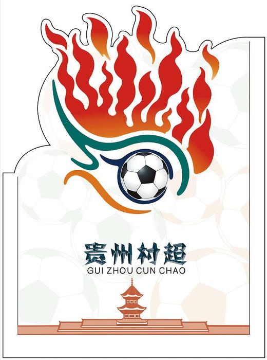 黔东南榕江【贵州村超村宝明信片】全国包邮 商品图9