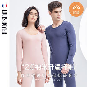 【利蜂咖啡碳暖肌男士保暖套装】锁住暖 温暖全天 保暖不厚重 轻薄更贴肤