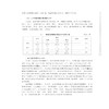 宝鸡出土商周青铜器铭文研究 商品缩略图2