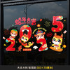 【氛围瞬间拉满❗️2025马年窗花组合】新年窗花，多种款式可选，把仪式感送给自己，新年装饰，春节过年贴纸，玻璃橱窗静电贴L直播引流品 商品缩略图5
