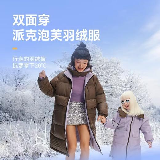 【抵御零下20度，双面穿 一件抵俩件】2024新款寒冬亲子90白鸭绒AB双面两穿防钻绒羽绒服！ 商品图3
