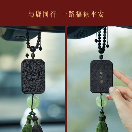【故宫挂件】一路平安瑞鹿檀木车载挂件挂饰博物馆文创生日礼物 商品图2