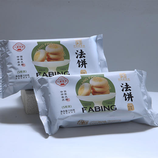 久康法饼奶香味/酒酿味 120g/袋【仅久康门店自提使用】 商品图1