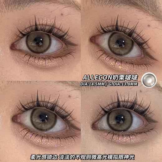 allecon 奶栗啵啵 棕 14.5mm 年抛 商品图0