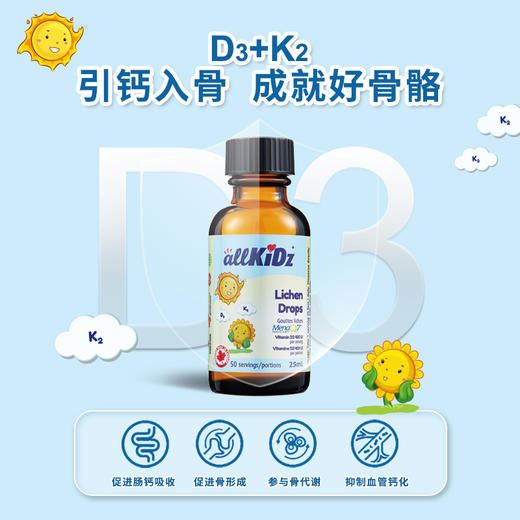 加拿大爱奇氏 地衣滴液 25ml 商品图3