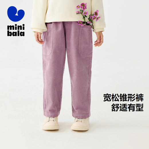 迷你巴拉男女童裤子2025春新品儿童复古灯芯绒长裤锥形裤 商品图1