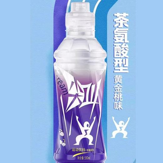 农夫山泉尖叫 黄金桃味茶氨酸型运动饮料 550ml/瓶 商品图3