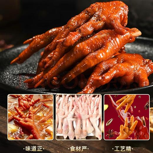 香辣凤爪105g/袋 商品图2