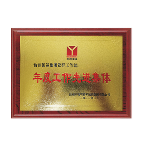 直边红木奖牌（定制）